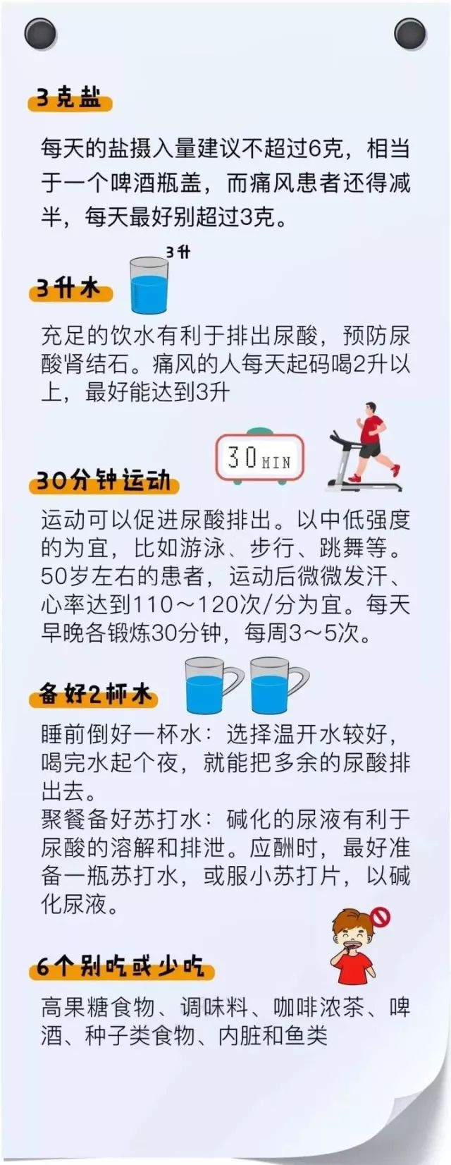 年底了，四高人群不能吃啥？ 健康 第5張