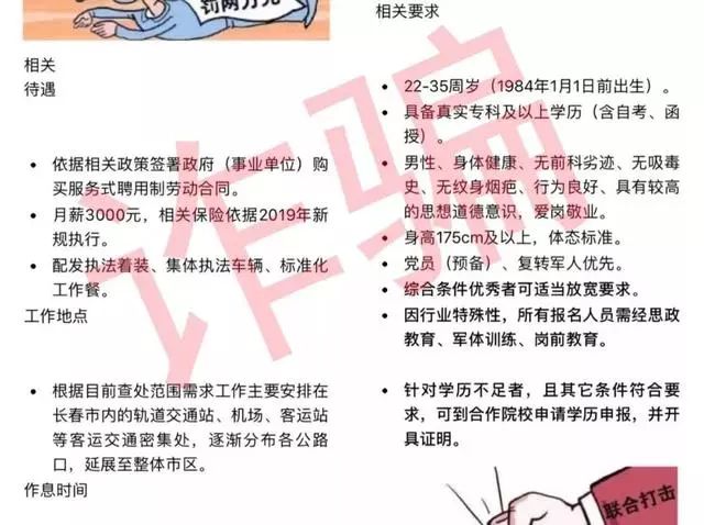 长春兼职招聘信息_长春招聘网 长春人才网 长春招聘信息 智联招聘(5)