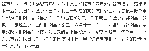 都昌如何从枭阳演变而来?作为正宗的都昌人你们都知道吗?