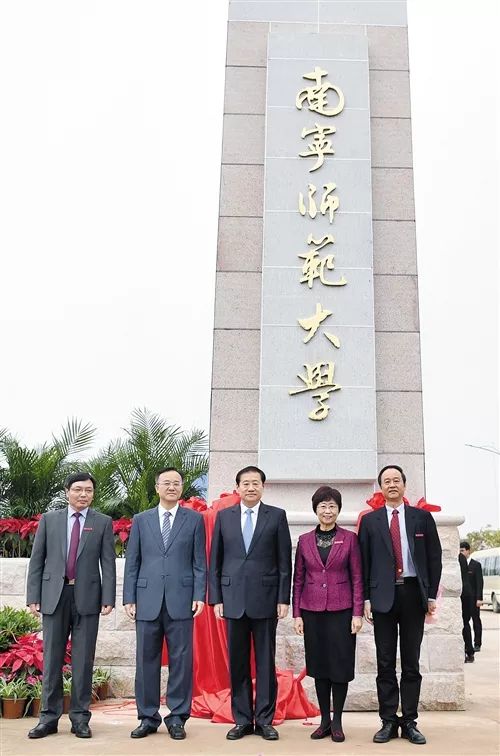 南宁师范大学挂牌了!