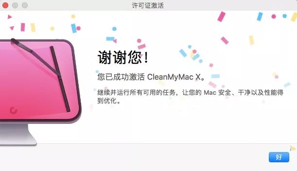 提醒！您的 CleanMyMac X 許可證丟了！請點擊此文領取！ 科技 第6張