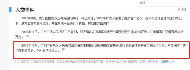 打了一年官司，嗨氏怎麼從王者榮耀一哥變成了過街老鼠？ 遊戲 第4張