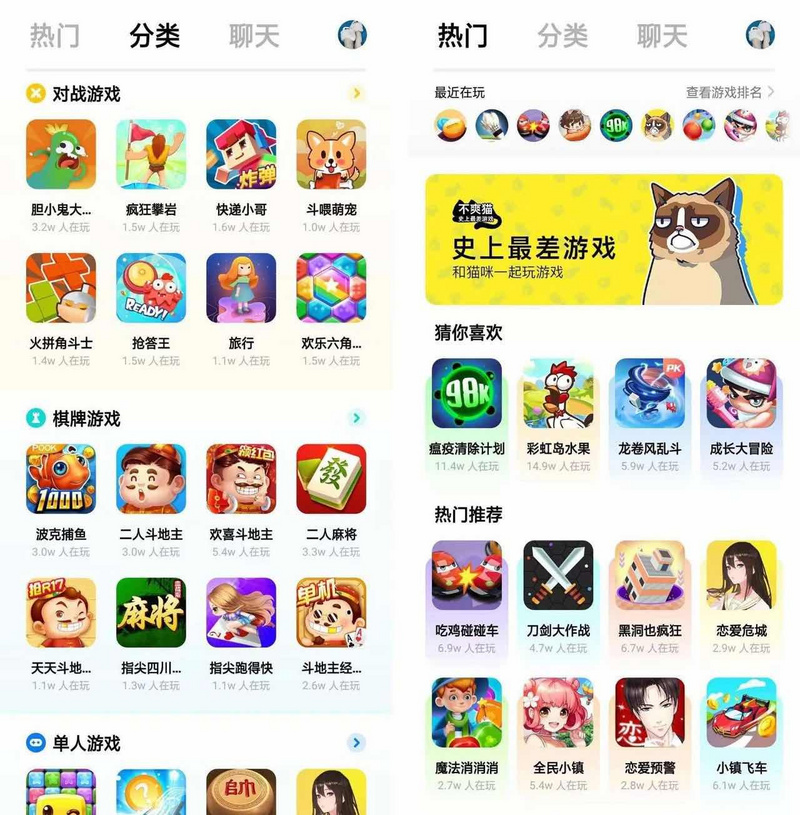 焦點分析 | 小遊戲流量突圍，微信放棄的，QQ撿起來 遊戲 第4張