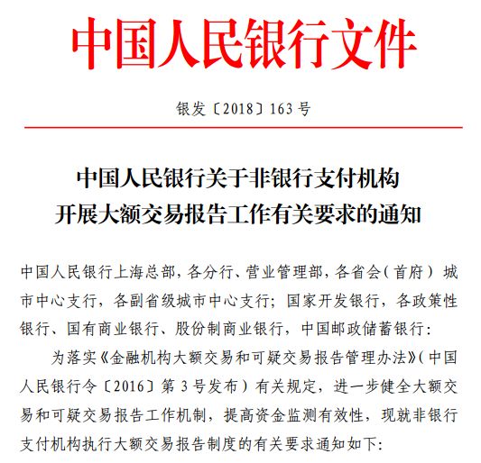 支付寶、微信支付交易超5萬被監控？官方回應了 科技 第1張