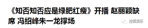 日報|劉強東章澤天被曝一起滑雪；六小齡童回應「黑料」；趙麗穎再被疑有孕 娛樂 第61張