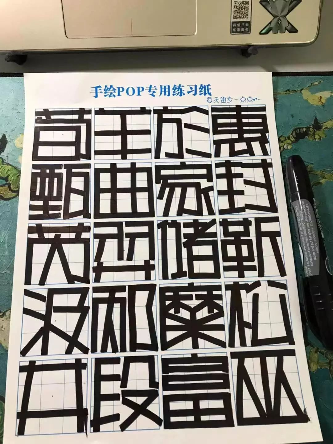 手绘pop字体打卡营-正体字打卡第11天(56人打卡附图)