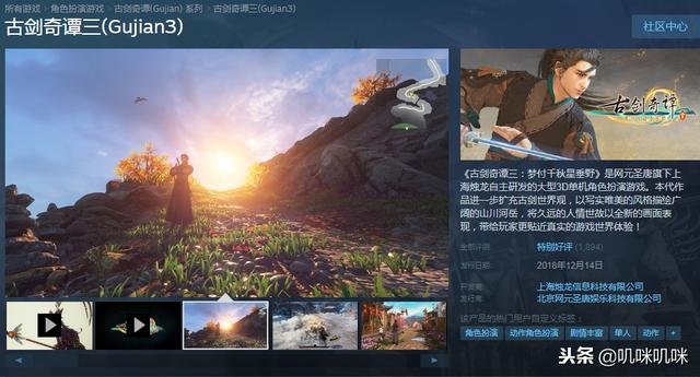 「嘰咪特惠」Steam冬促推薦——大作篇 遊戲 第5張