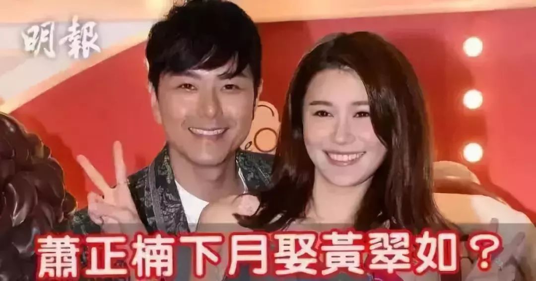 蕭正楠黃翠如TVB頒獎禮現場甜蜜擁吻，公佈婚訊！