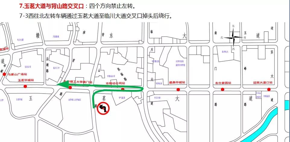 南,北方向禁止左转; 四,环城南路(赣东大道至玉茗大道路段)社会车辆