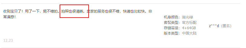 年前還在想買什麼手機犒勞自己？好評一邊倒的OPPO A7了解一下 科技 第12張