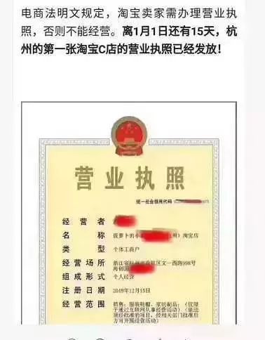 易税无忧明年起网店微商没有营业执照的全部封杀