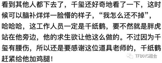 易烊千璽被輕拿輕放，粉絲笑應使勁摔他