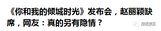 日報|劉強東章澤天被曝一起滑雪；六小齡童回應「黑料」；趙麗穎再被疑有孕 娛樂 第59張