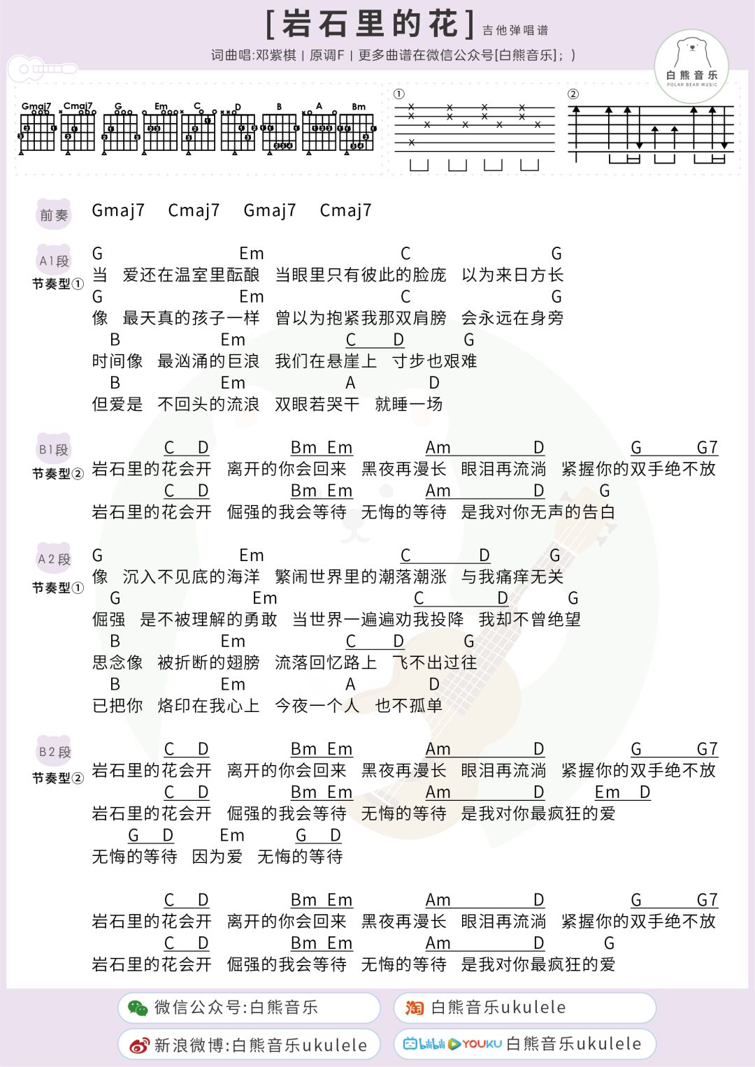 倔强他简谱_倔强简谱(3)