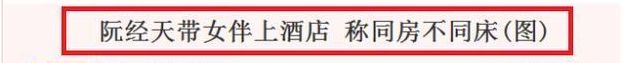 娛記上線：鄭爽暗挺男友？大花和竇靖童玩曖昧？王俊凱擺黑臉？許瑋甯低調結婚？林志玲大秀事業線？ 娛樂 第20張