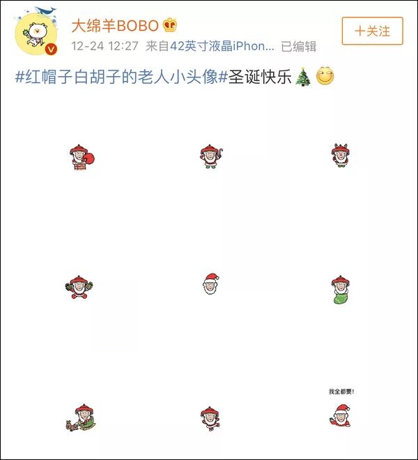 今年中國的聖誕老人紅瞭！新表情包大傢都用瞭嗎？