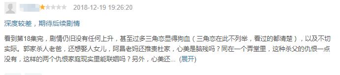 吳謹言的新劇收官都沒評分，魏瓔珞的光環也帶不動穿幫不斷的尷尬 娛樂 第46張