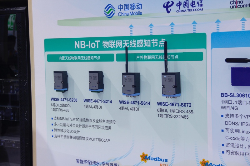 2019上海工業物聯網博覽會IIOT 科技 第3張
