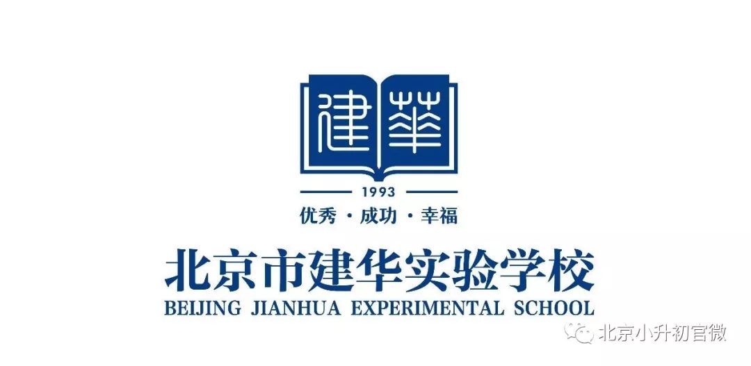 建华实验学校小学部插班生考试时间公布速看