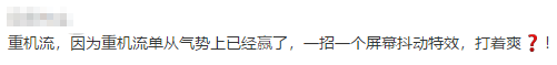 高血量滿疾語、化血後滿追，TA要自爆真的是神都攔不住！ 遊戲 第2張