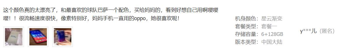 漸變外觀與螢幕指紋成焦點，看OPPO R15x如何贏得用戶們 科技 第6張