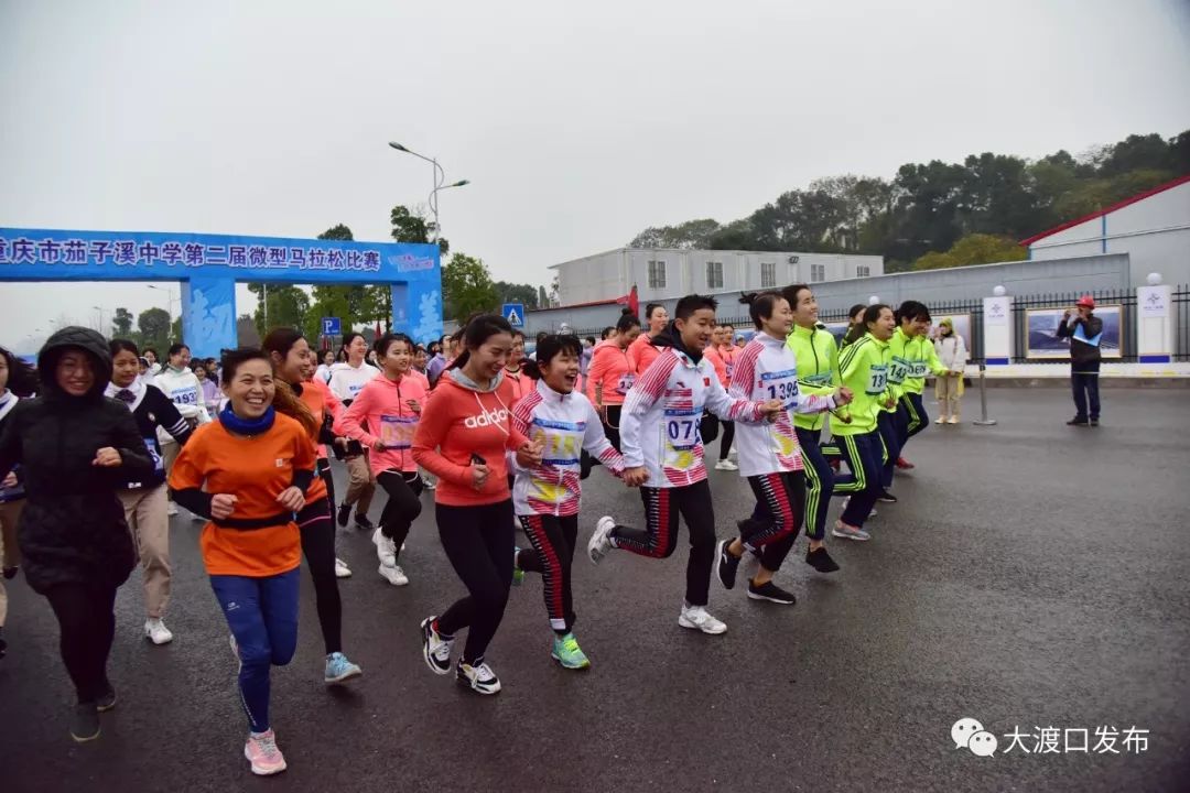 重庆市茄子溪中学 第二届微型马拉松比赛 在大渡口滨江路举行 全校约