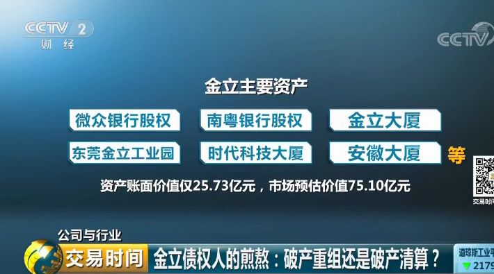 大地震！蘋果暴跌！巨頭破產！年產8000萬台的「神話」說涼就涼 科技 第4張