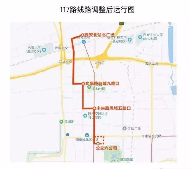 西安162条公交线路接驳地铁4号线新开和调整8条线路