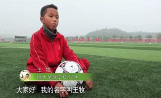 中国足球新希望!中非混血小将入选U16国足 已