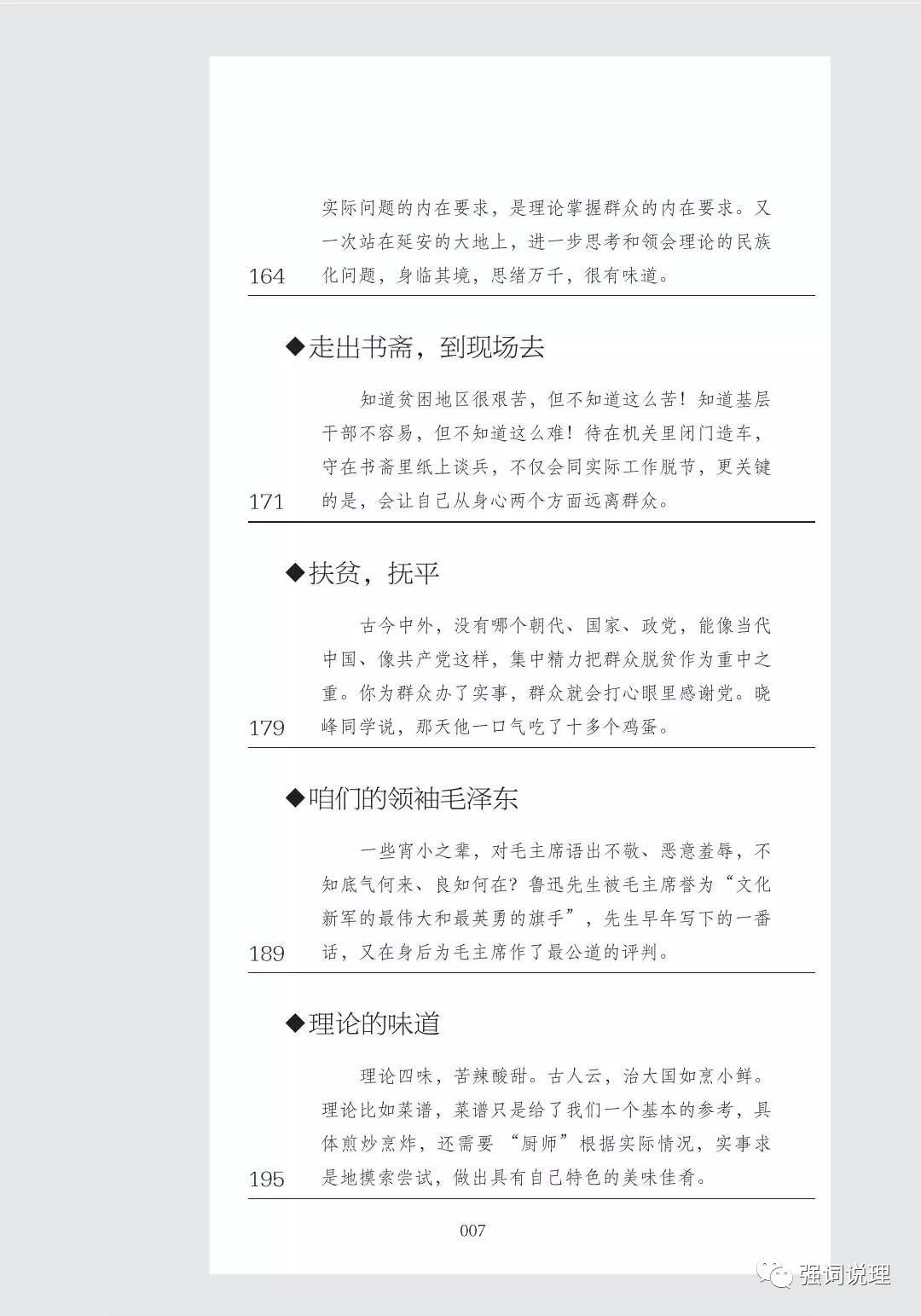 摆渡人片尾曲谱_摆渡人图片唯美(3)