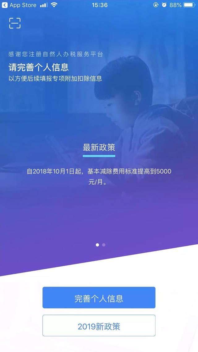 019个税新规！手把手教你如何用房贷抵个税"