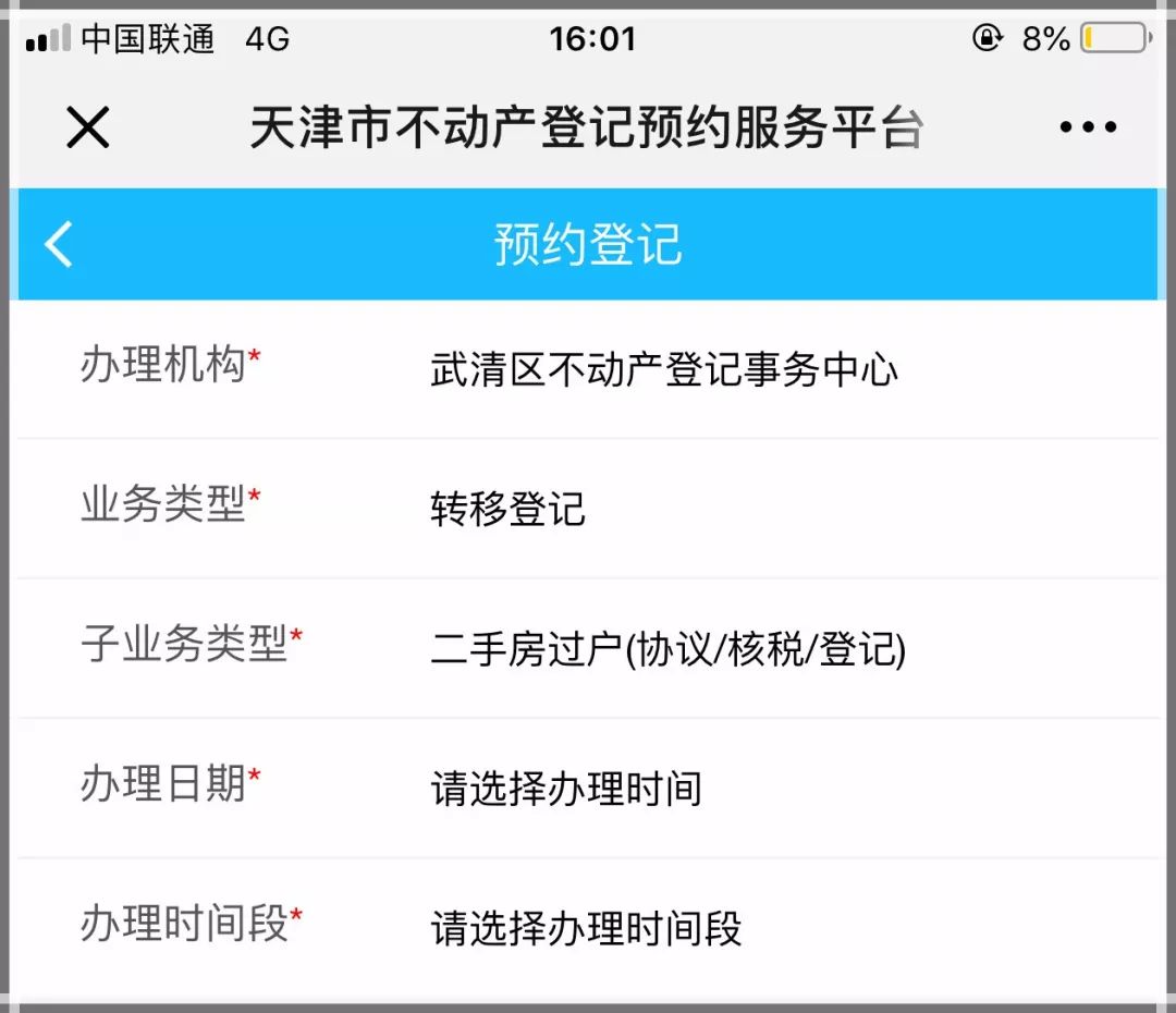 武清招聘信息网_企业招聘简单了 在武清找工作更容易了(2)