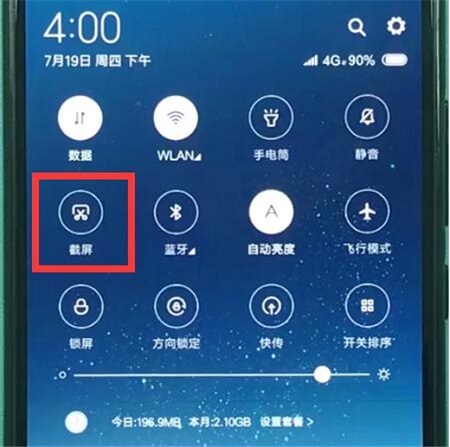 小米Play怎麼截圖？小米Play快速截圖方法 科技 第3張