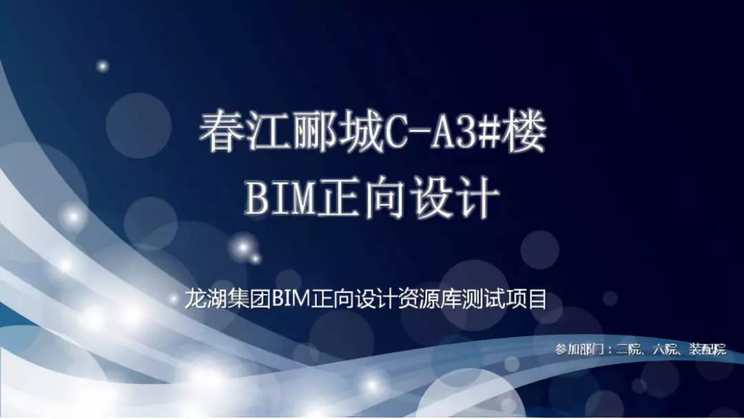 同圆聚焦 | BIM技术助力设计创新-2018年度