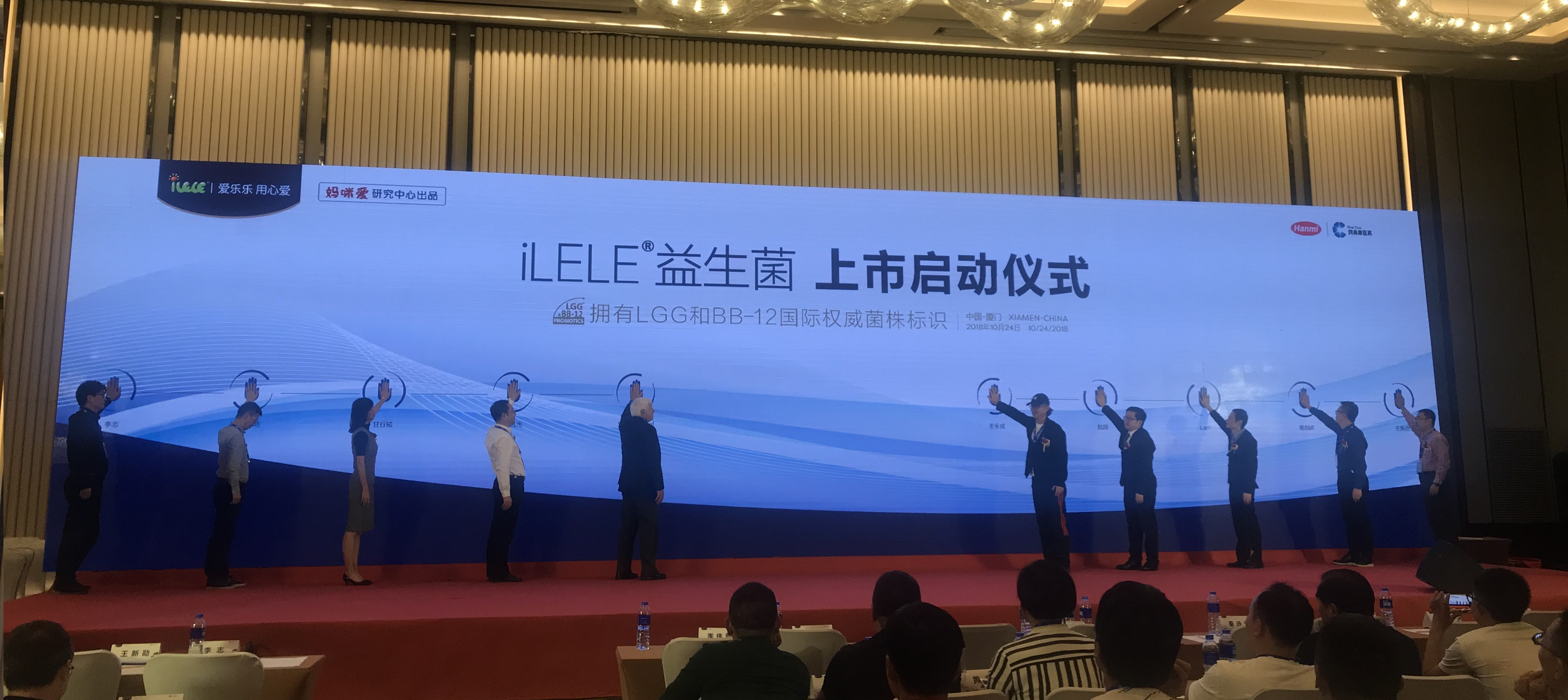 爱乐乐ilele益生菌重磅上市拥有lgg和bb12国际权威菌株标识