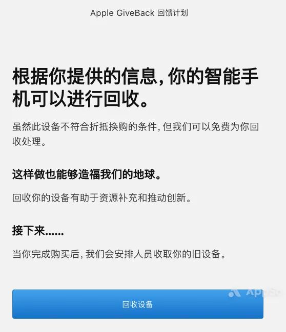 iphone XR只賣4399？！華為小米都可以舊換新... 科技 第18張