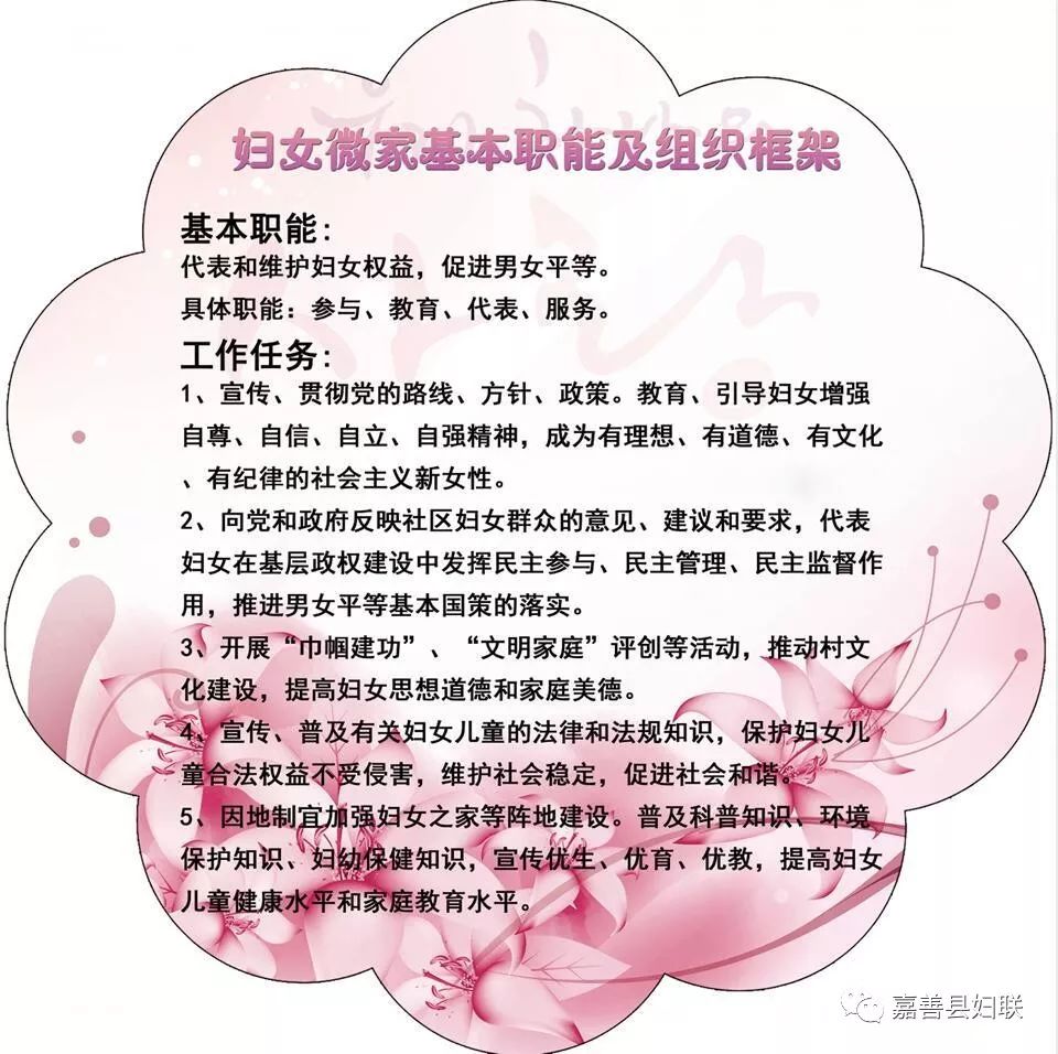 妇女微家惠民街道妇联专注打造家门口的妇女微家奏响和谐欢乐颂