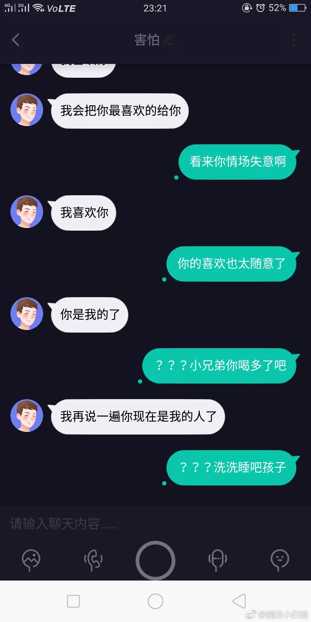 我不认识他@王梓七七:他有事吗@半条鱼1:哈哈哈哈哈哈哈这个看完真的