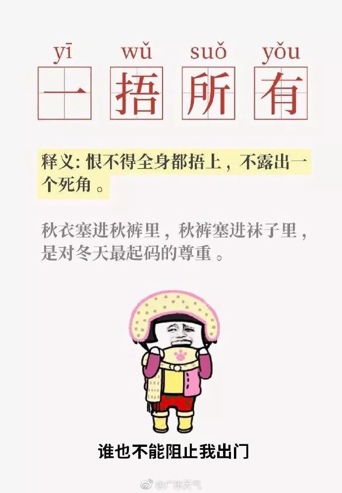 醒来什么成语_成语故事图片