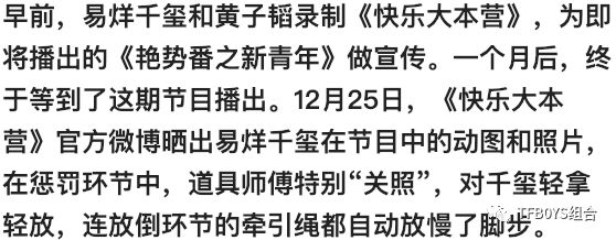 易烊千璽被輕拿輕放，粉絲笑應使勁摔他