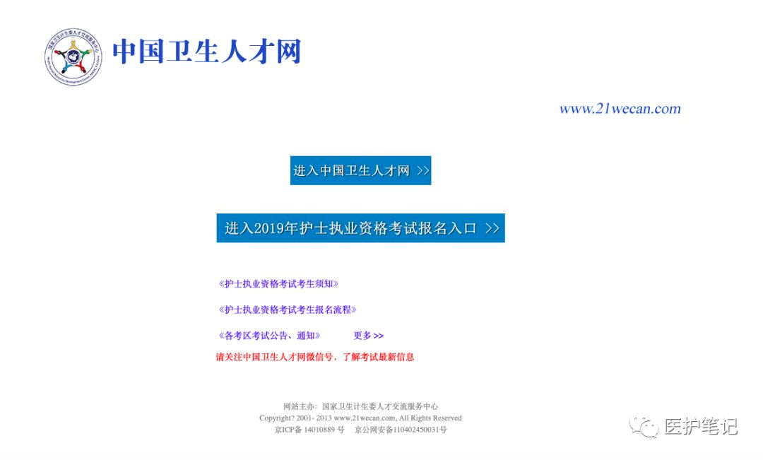 2019年护师主管护师报名时间确定啦快来看