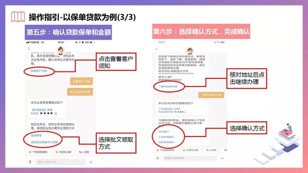 金管家機器人客服「小桂圓」 業務操作指南 科技 第7張