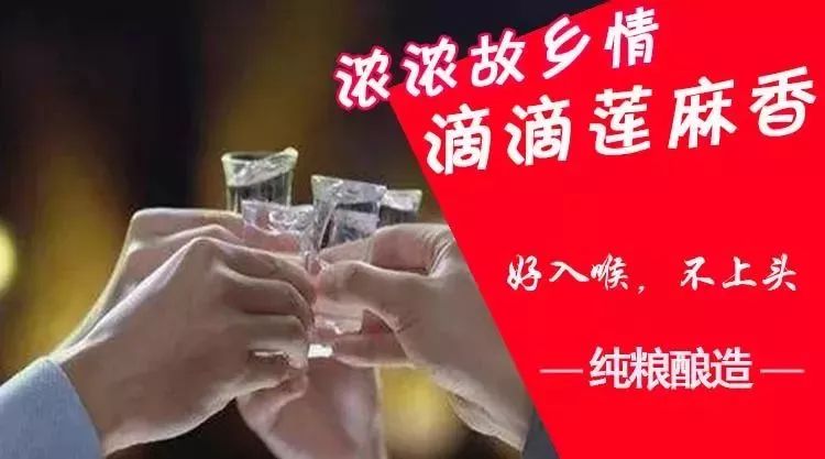 莲麻酒出窖从化市民有口福了!在城区就可以品尝到莲麻美酒!