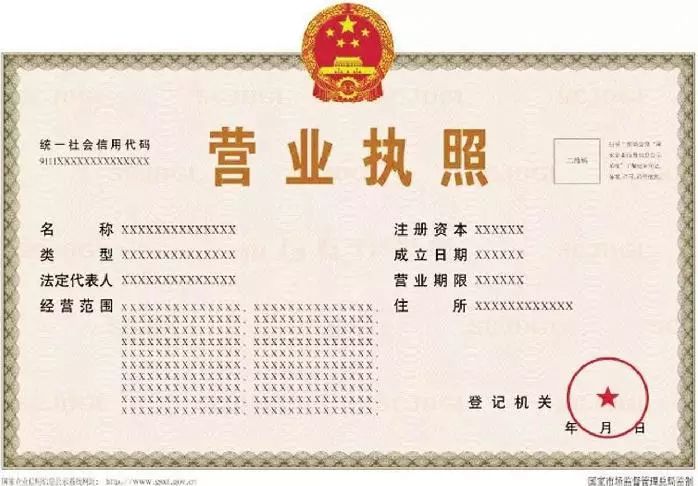 明年3月1日起福建省启用新营业执照