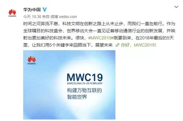 「科技V報」華為參展MWC2019可能將發布P30系列；vivo搭載聯發科P70晶片新機曝光-20181227 科技 第1張