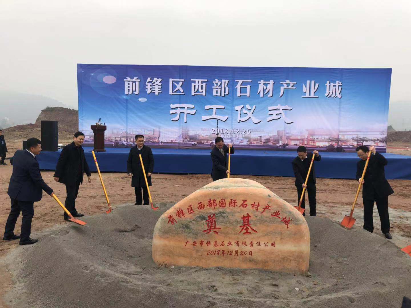 广安西部国际石材产业城盛装开业