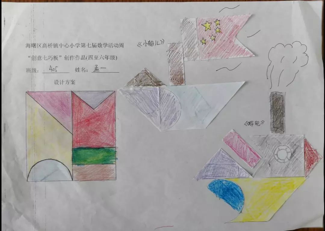 感受数学乐趣启迪数学智慧高桥镇中心小学第七届数学活动周活动回顾