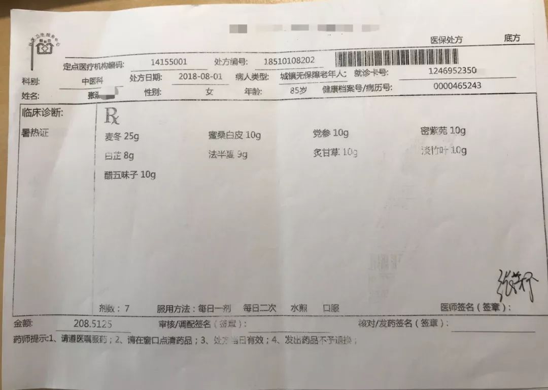 带状疱疹并发双臀及后腰皮下溃烂,包块,疼痛,无法行走