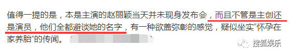 日報|劉強東章澤天被曝一起滑雪；六小齡童回應「黑料」；趙麗穎再被疑有孕 娛樂 第63張