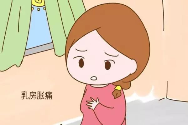 乳房疼痛难受时如何缓解?